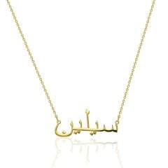 isim kolyesi-arapça-isim kolyesi-ince-yazılı