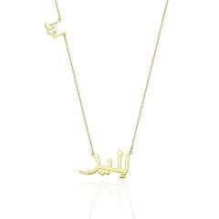 isim kolyesi-2-isimli-arapça-kolye